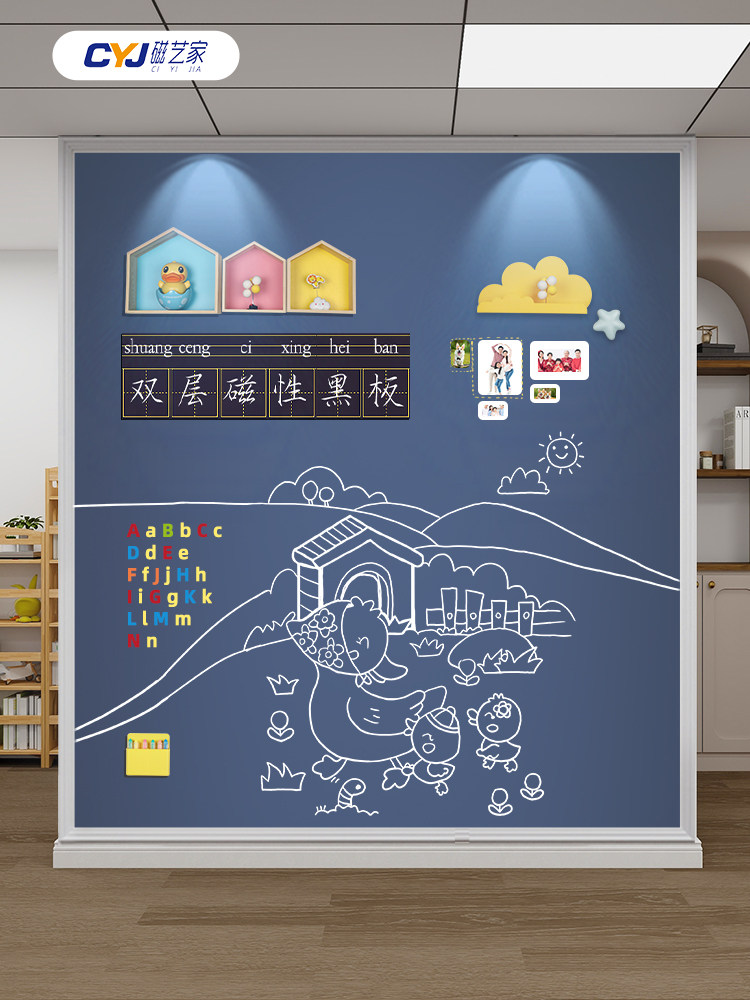 黑板家用教学儿童墙贴磁性双层白板磁吸磁力涂鸦写字板小黑板无尘