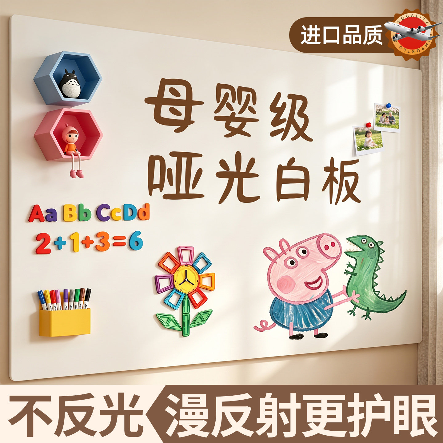 哑光白板墙贴儿童家用教学