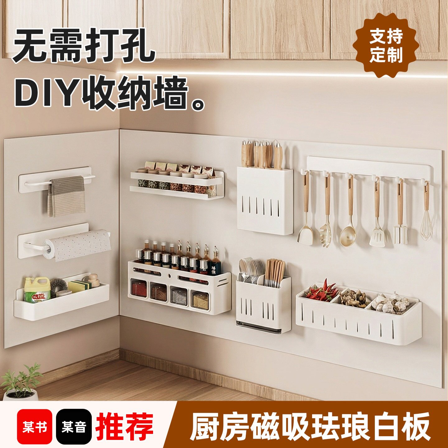 珐琅板白板墙贴厨房墙面专用磁吸