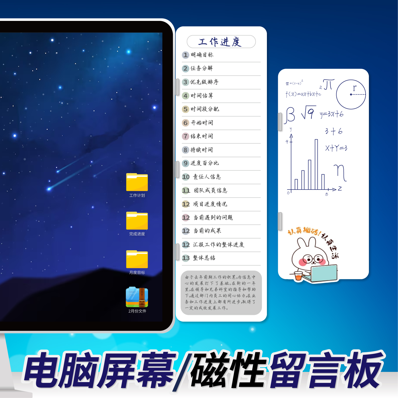 屏幕侧边留言板电脑侧边待办事项板办公计划白板磁吸便利便签贴记事板提醒事项板办公桌侧边夹备忘提示板