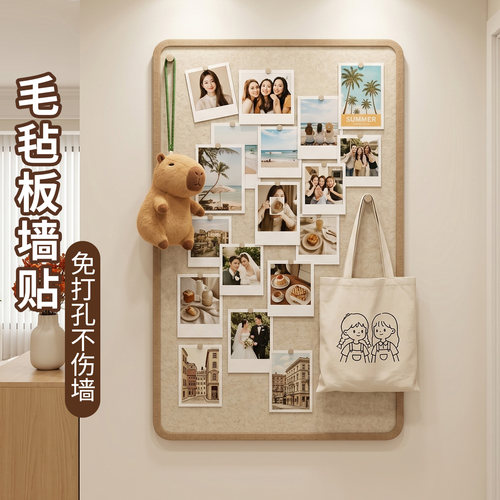 磁艺家毛毡板墙贴拼豆展示板