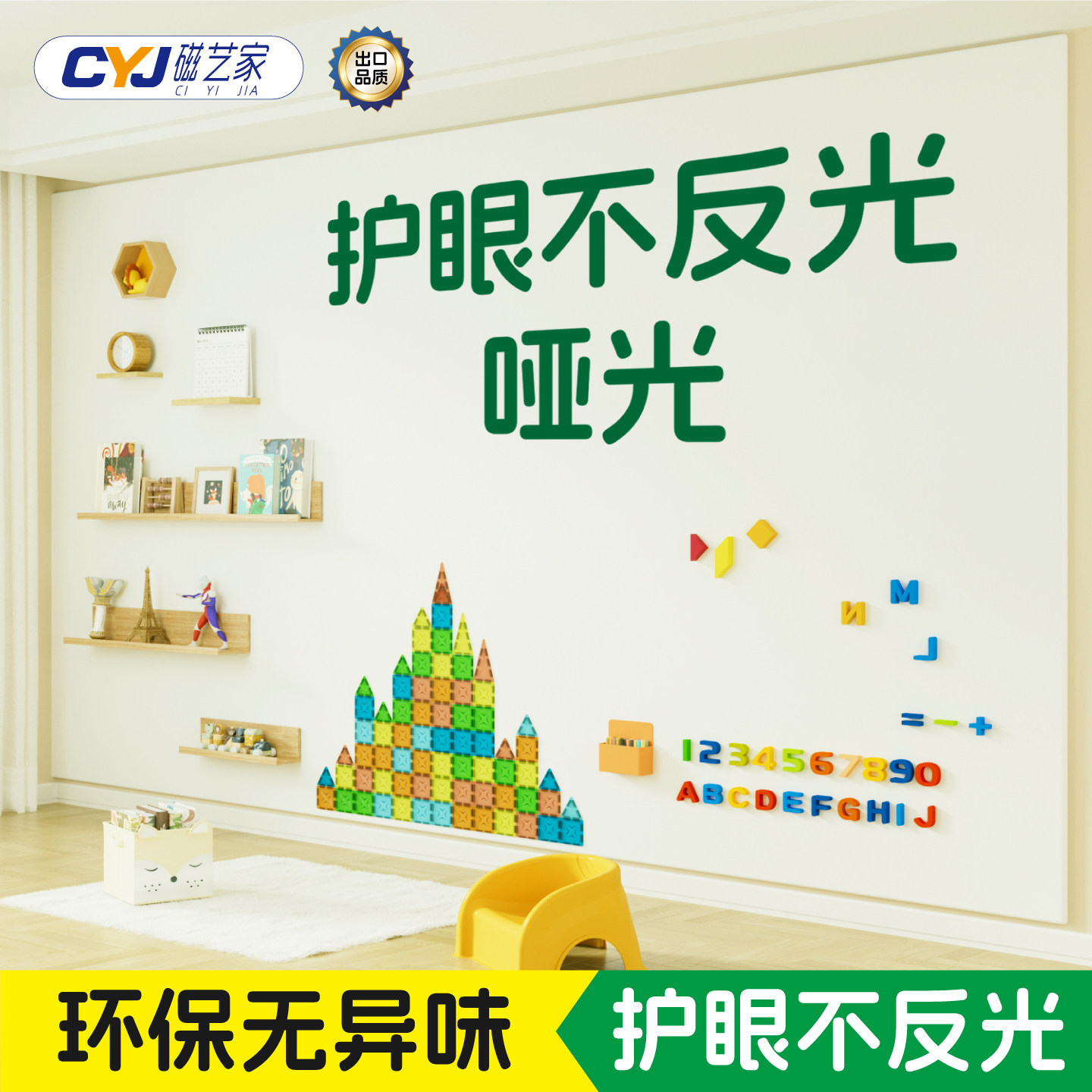 磁艺家哑光磁吸白板墙贴