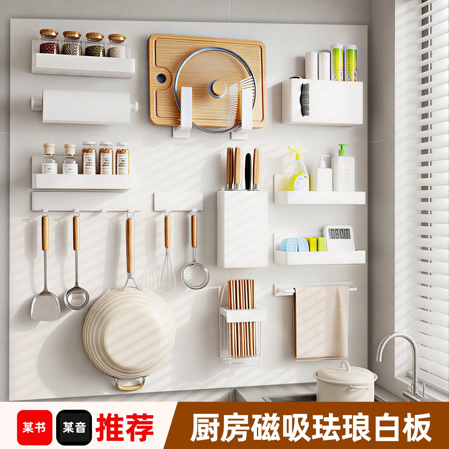 珐琅白板墙贴墙面磁吸板厨房墙面