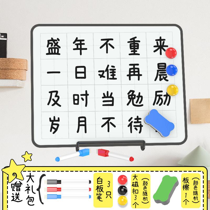 磁艺家家用儿童教学可擦小白板
