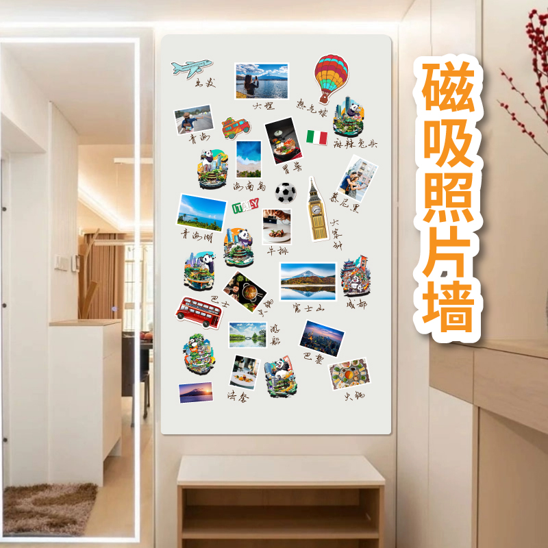 磁吸照片墙家用展示板白板墙贴冰箱贴磁吸板黑板墙背景展示墙面可移除不伤墙软磁力拍立得墙壁装饰小黑板定制