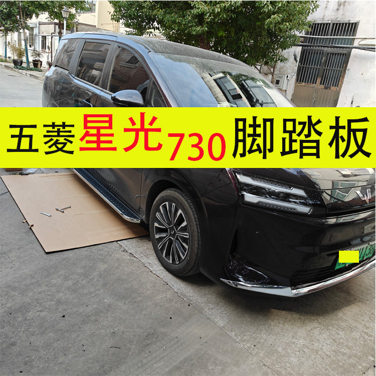 五菱星光730脚踏板两侧上下车踏步铝合金迎宾踏步无损安装免打孔,汽车零部件/养护/美容/维保,越野车外侧脚踏板/电动脚踏板,淘宝优惠券,粉丝福利购,淘宝优惠卷