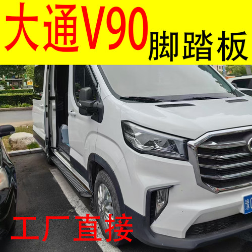雨念脚踏板上下车方便