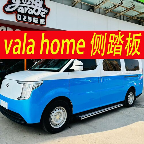 VALA瑞驰免打孔无损上车踏板