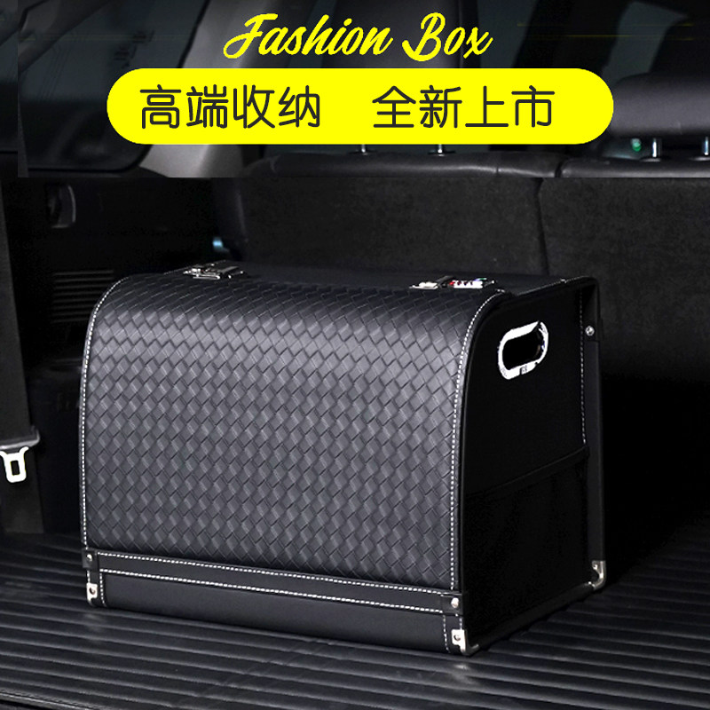 高级多功能车载收纳箱汽车后备箱储物盒奔驰奥迪轿车适用密码小号