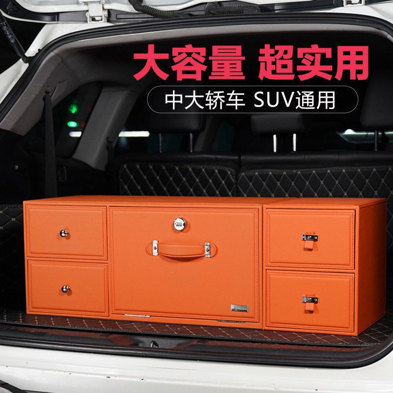 汽车后备箱收纳箱储物柜尾箱整理抽屉车辆车载奔驰奥迪问界适用大