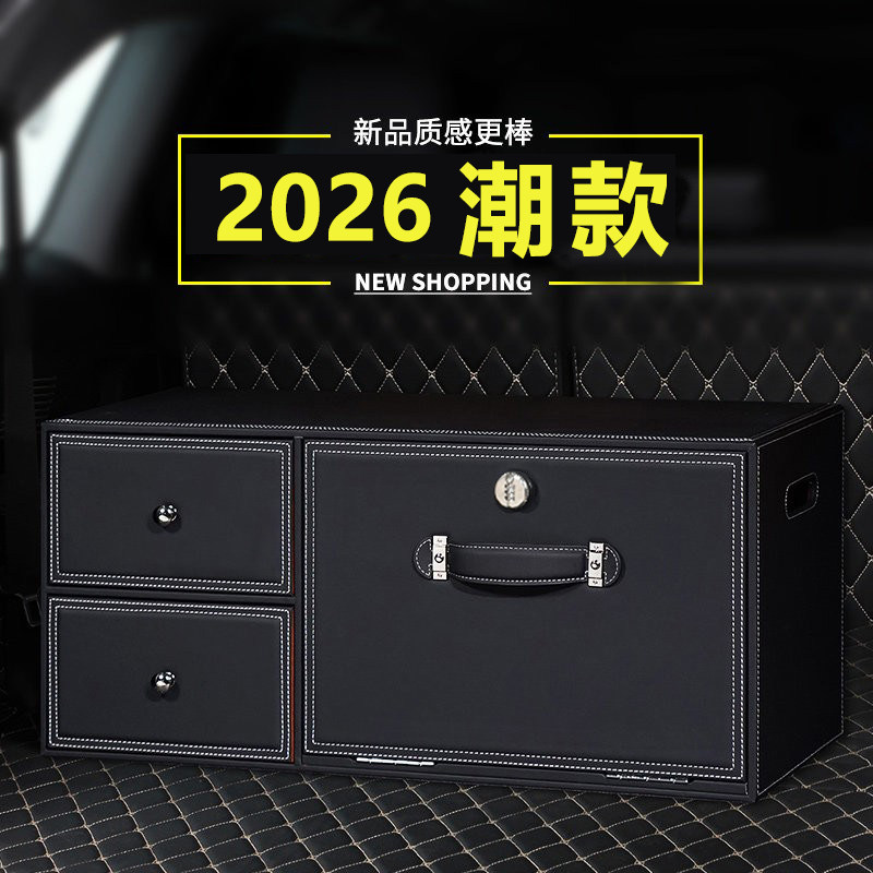 高端大汽车后备箱储物箱收纳车载奥迪奔驰宝马车用抽屉整理轿车皮