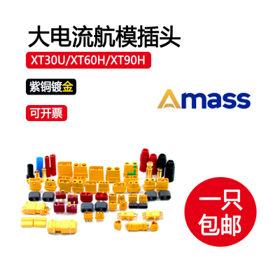 XT30A/60插头连接器对插紫铜镀金