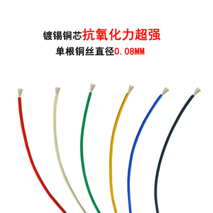 航模耐高温特软硅胶线28 30AWG 超细超软锂电池超柔高压线
