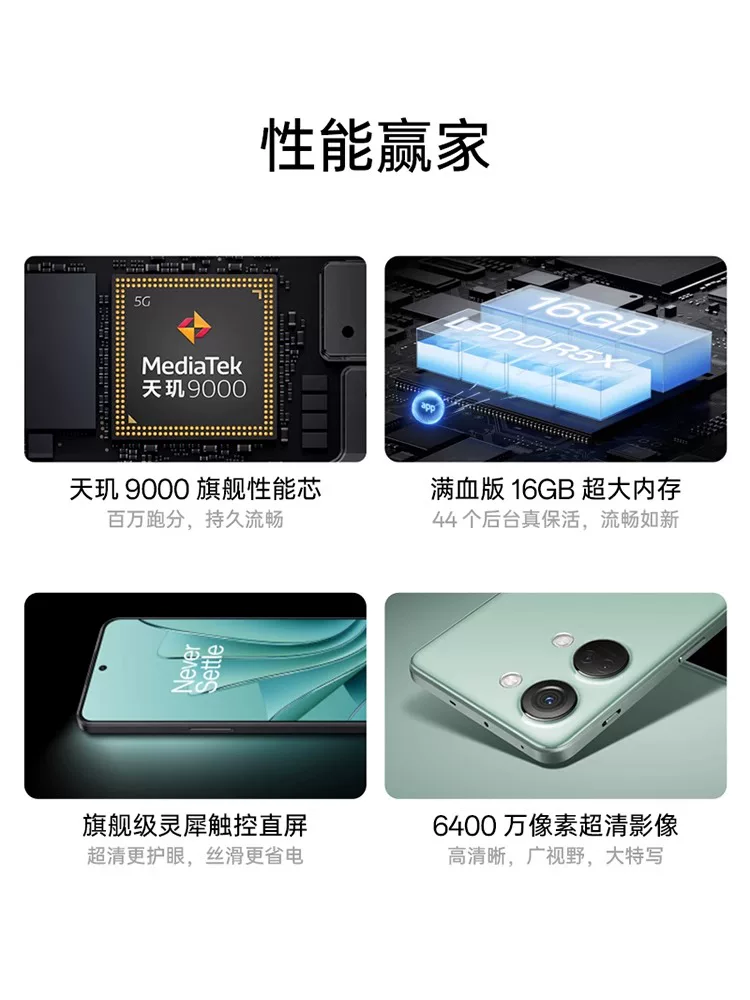 [OPPO一加Ace 2V 新款游戏5G性能手机直屏天玑9000移动平台官方官网旗]