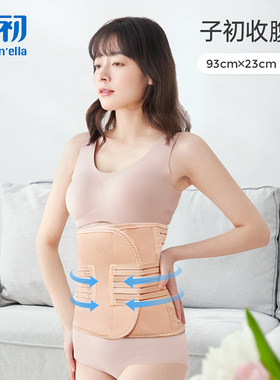 子初孕妇产后月子用品纱布收束腹带盆骨矫正带束缚带产后专用剖腹