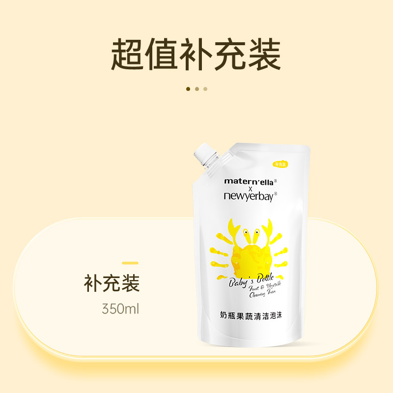 子初奶瓶果蔬清洗剂婴儿专用泡沫型宝宝洗碗餐具清洁液350ml/袋使用感如何?