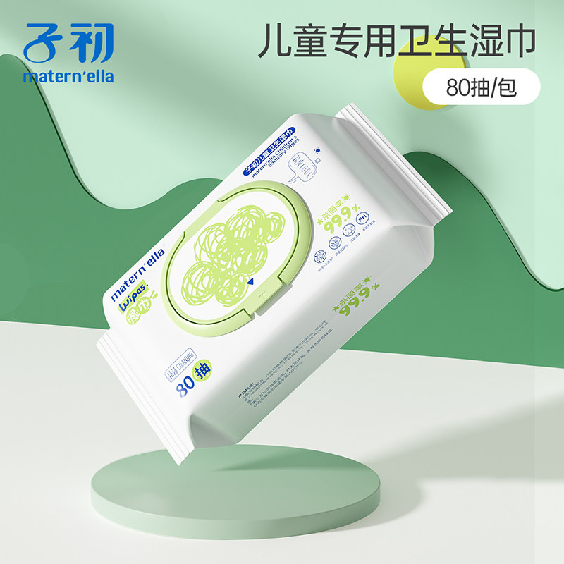 子初儿童卫生湿巾婴儿湿巾80抽新生儿擦手擦屁家用湿纸巾使用感如何?