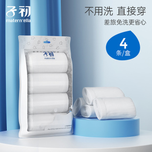 一次性男士 XL码 平角内裤 白色 4条装 子初