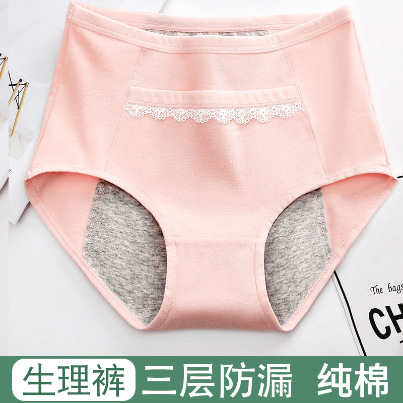 防漏生理裤内裤中腰收腹女纯棉裆大姨妈例假月经期口袋大码卫生裤