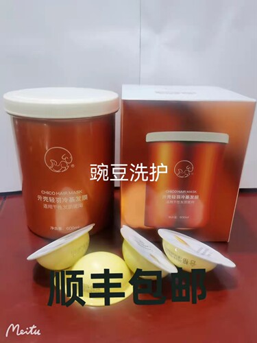 贝根宝二代发膜轻羽冷基新品