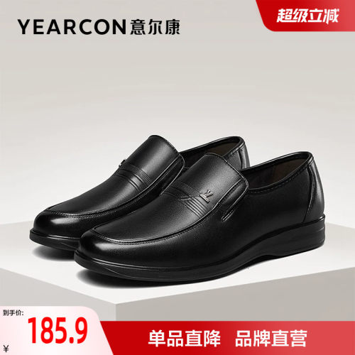 真皮商务男鞋意尔康爸爸鞋