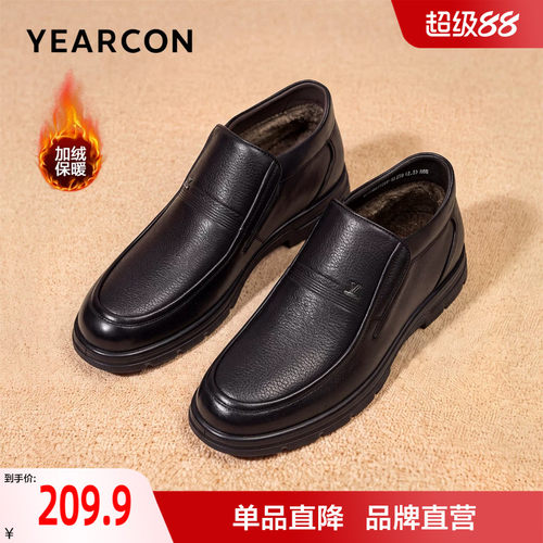 意尔康棉鞋男2026冬季新款真皮加绒保暖皮鞋中老年男士防滑爸爸鞋