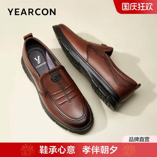 意尔康真皮爸爸鞋舒适不累脚