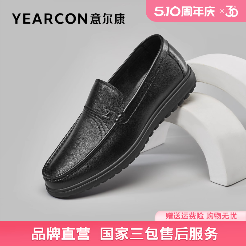 意尔康皮鞋男真皮春季男士商务休闲皮软底一脚蹬中老年爸爸鞋