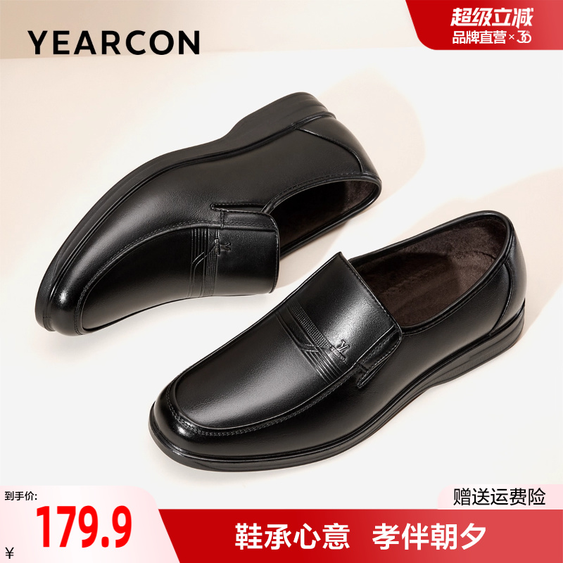 意尔康棉鞋男真皮冬季加绒保暖中老年爸爸鞋一脚蹬商务休闲男鞋