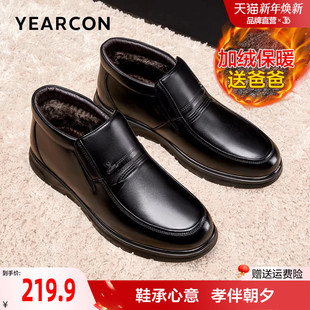 高帮休闲真皮保暖男靴子 加绒加厚中老年男士 意尔康爸爸棉鞋 男冬季