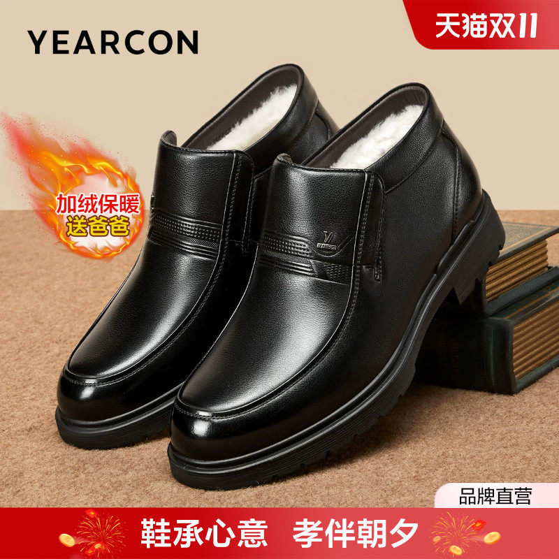 意尔康棉鞋男冬季真皮高帮加绒加厚保暖男士中老年人爸爸鞋靴子