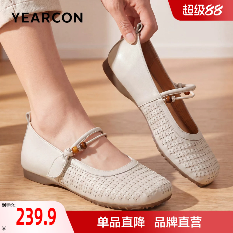 意尔康真皮妈妈鞋2026秋季新款编织玛丽珍不累脚浅口单鞋串珠女鞋