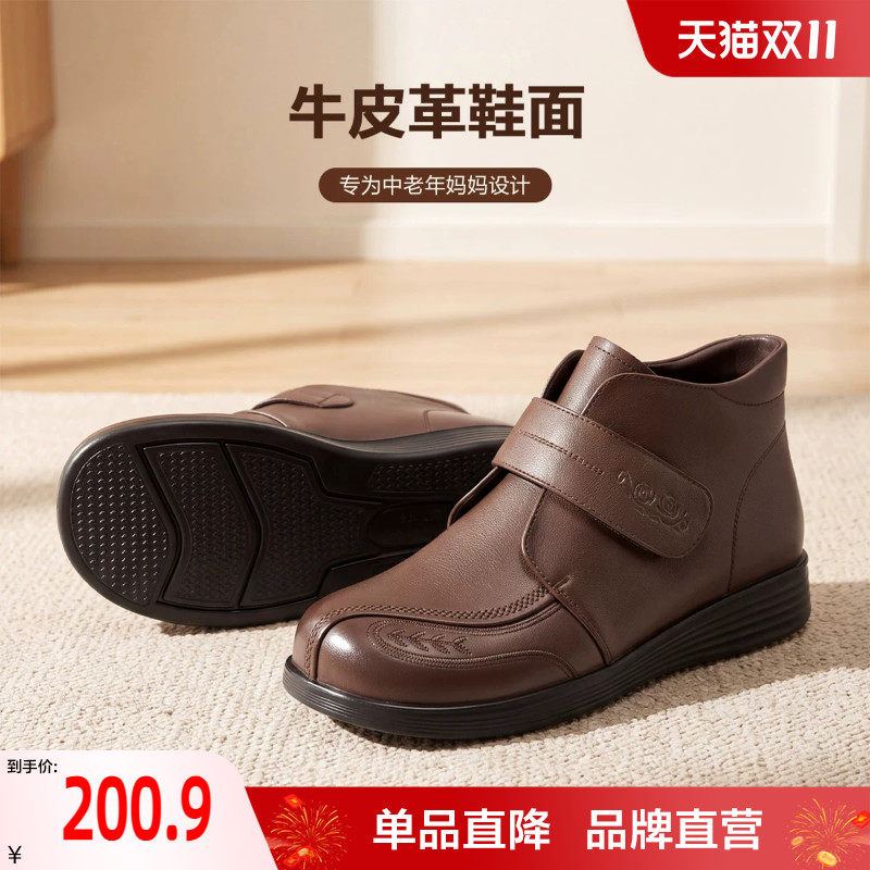 意尔康真皮妈妈鞋2026秋冬新款一脚蹬舒适不累脚中老年防滑短靴子