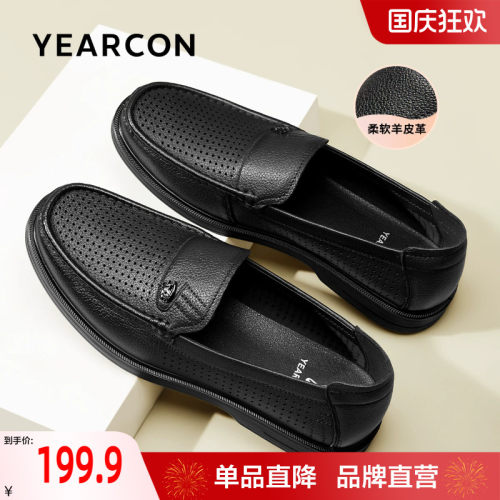 意尔康羊皮镂空皮鞋男