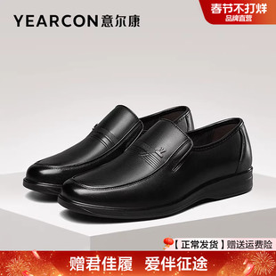 意尔康爸爸鞋官方旗舰店春秋季男士真皮商务休闲中老年父亲皮鞋男