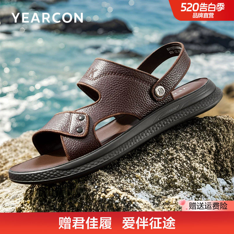 意尔康凉鞋男牛皮夏季男士凉拖两用真皮舒适爸爸沙滩鞋男外穿