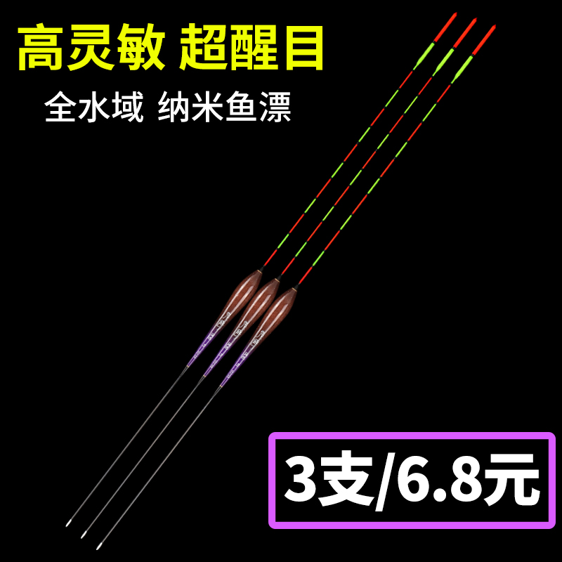 3支装鱼漂套装全套野钓浮漂纳米高灵敏加粗醒目鲫鱼漂浮标渔具 餐饮具 一次性餐桌用品套装 原图主图