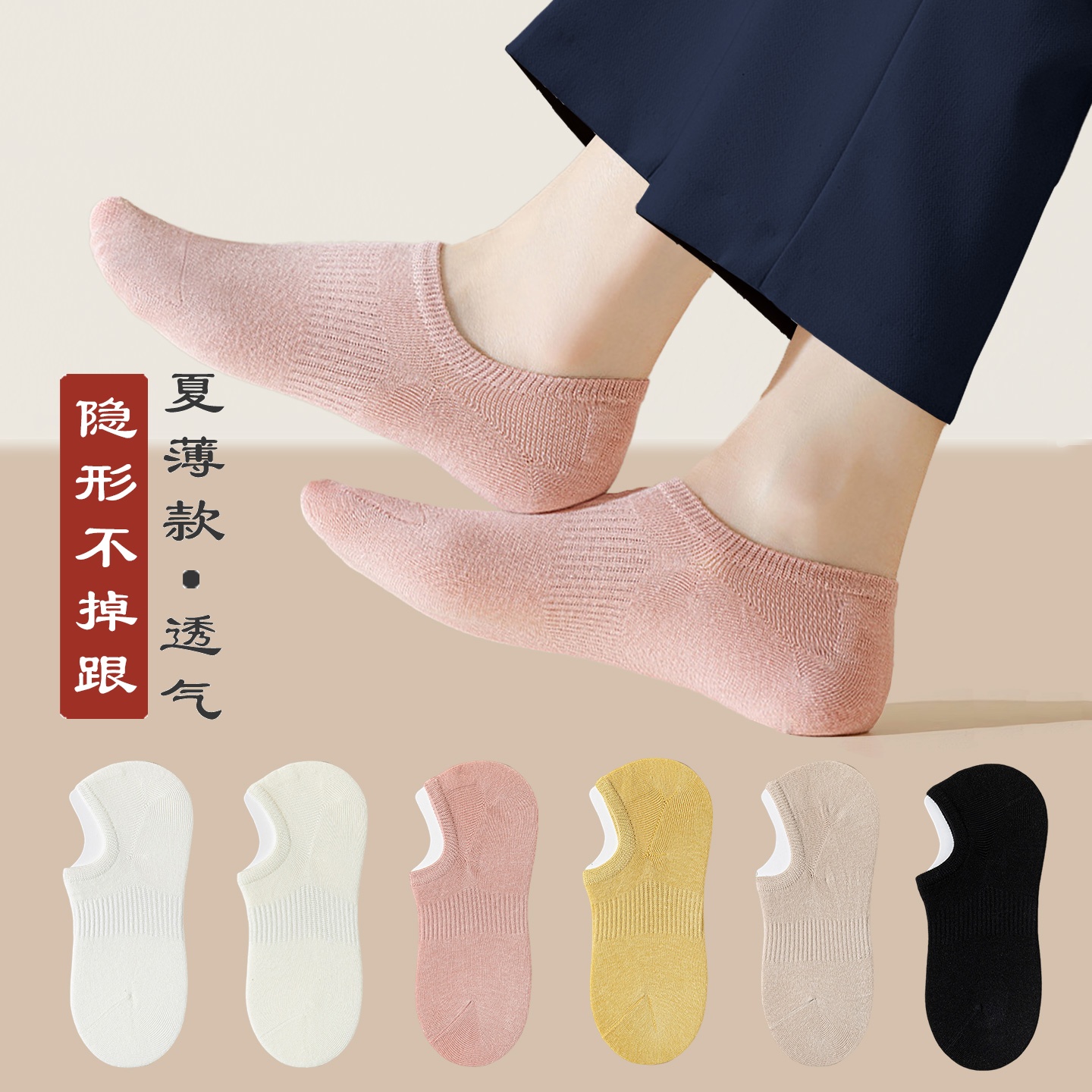 夏季白色袜子女款防滑不掉跟浅口隐形船袜透气简约薄款纯色女士袜