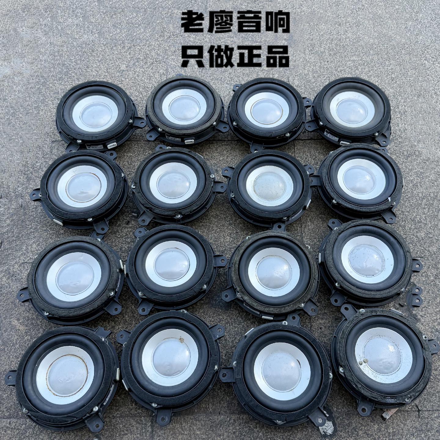 马克列文森6.5寸中低音喇叭雷克萨斯拆车进口车载套装金属盆喇叭