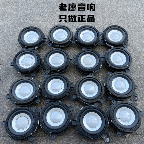 马克列文森雷克萨斯6.5寸喇叭