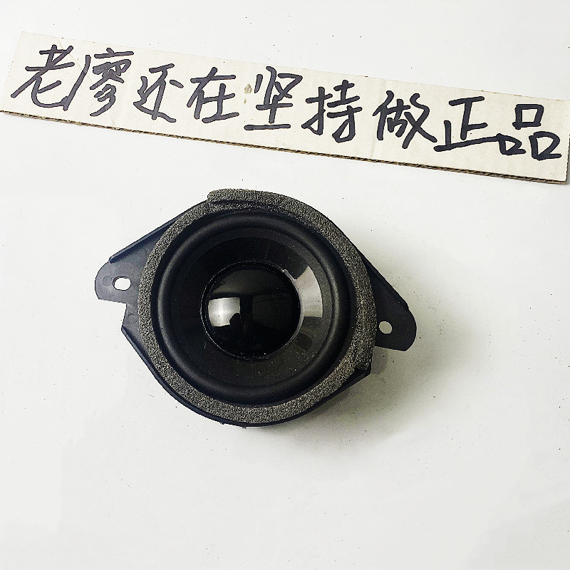 适用讴歌本田拆车ELS3.5寸4寸中置中高音喇叭进口中音同轴喇叭