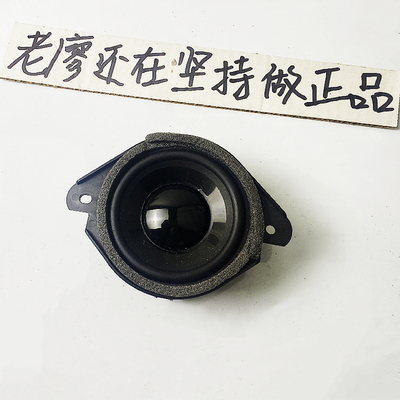 讴歌拆车3.5寸4寸中置中高音喇叭
