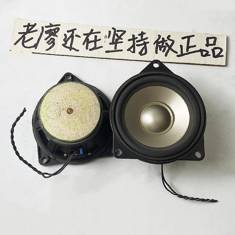 适用宝马740拆车喇叭二手进口四寸哈曼卡顿L7中音高音重低音喇叭
