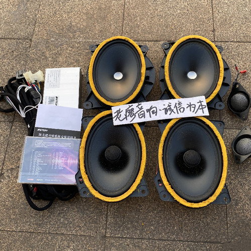 德国依顿丰田专用进口套装喇叭
