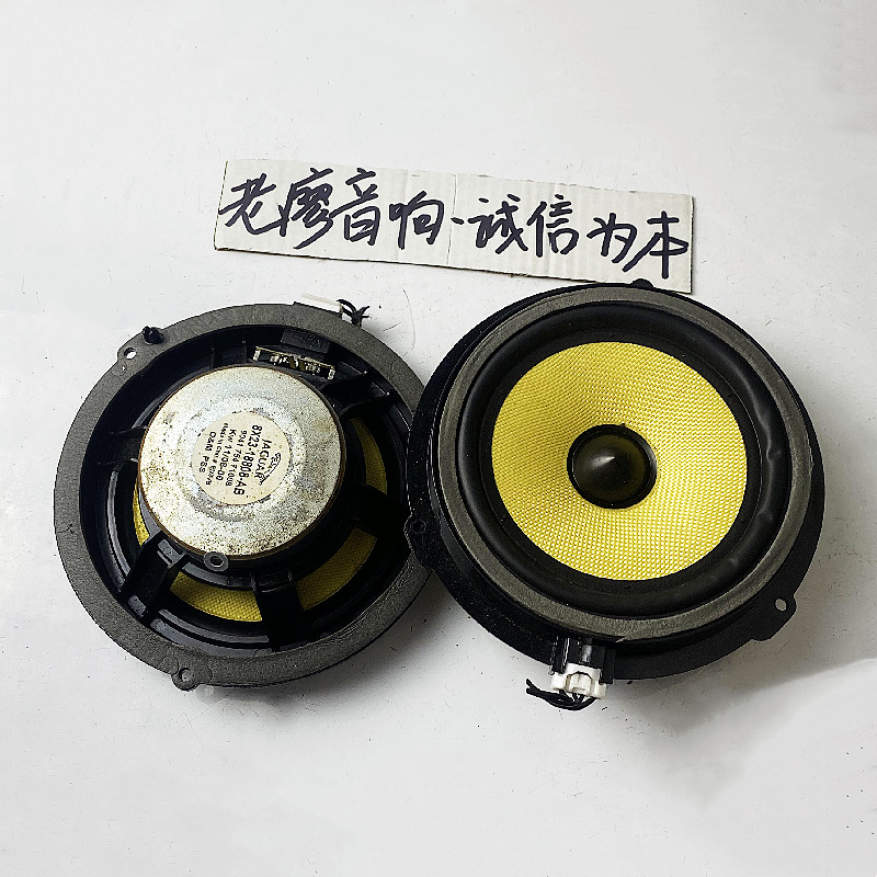 适用捷豹喇叭拆车进口宝华6.5寸重中低音全频同轴车载套装喇叭
