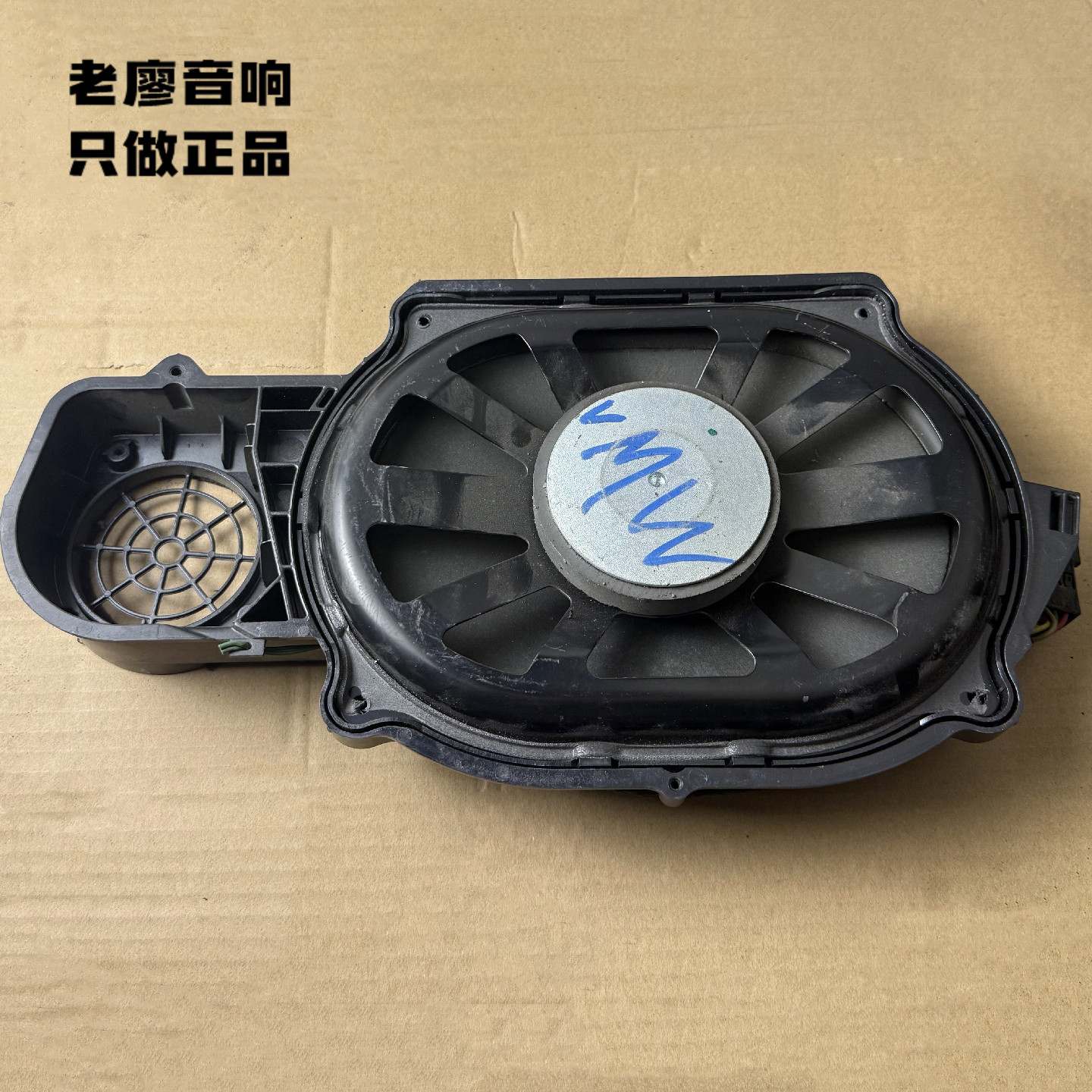 哈曼卡顿7乘10喇叭奔驰拆车超重低音喇叭进口哈曼L7无源低音音响,汽车用品/电子/清洗/改装,汽车喇叭/高音头,淘宝优惠券,粉丝福利购,淘宝优惠卷