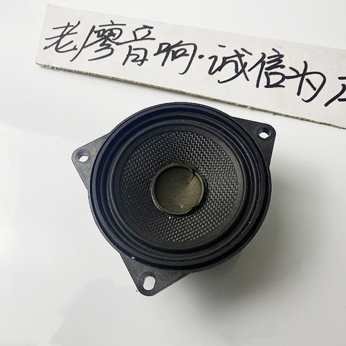 哈曼卡顿宝马拆车4寸中置喇叭