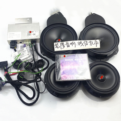 大众专用德国进口依顿中低音喇叭