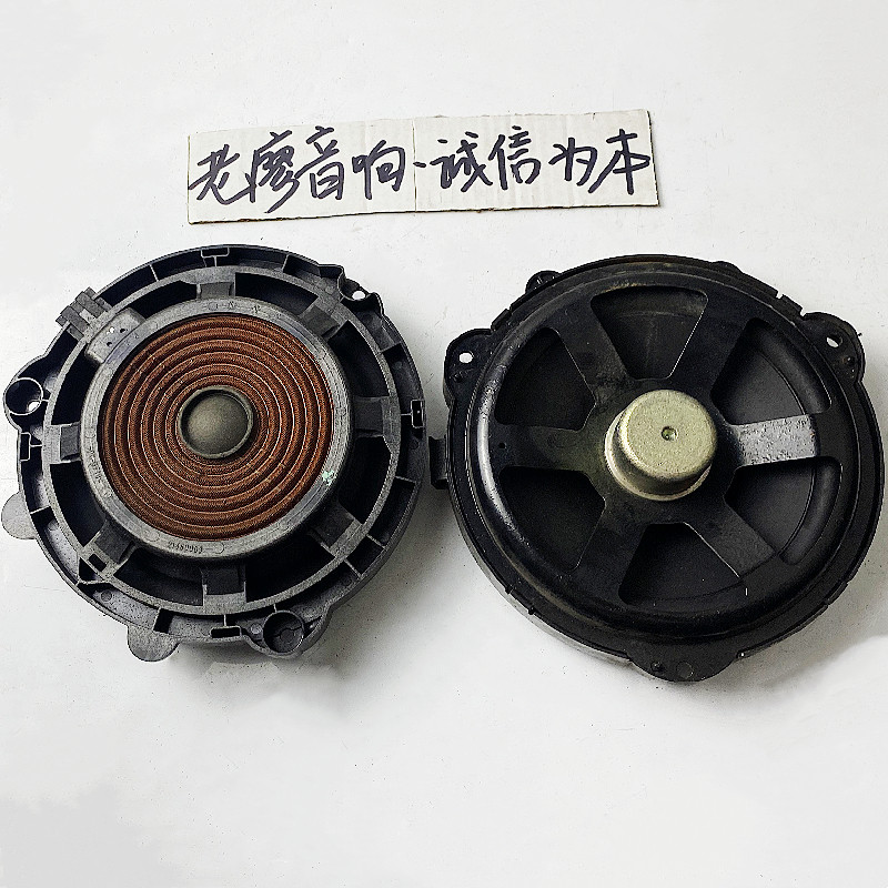适用路虎拆车哈曼卡顿8寸重低音进口二手中低音套装车载拆机音响