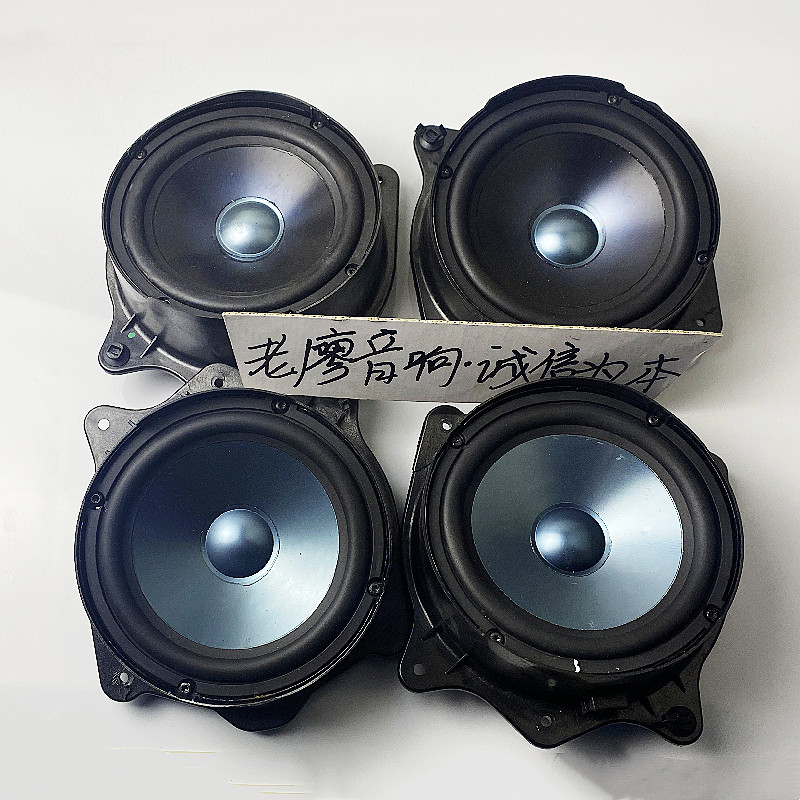 适用奔驰拆车哈曼卡顿L7进口6.5寸重中低音同轴套装金属盆车喇叭